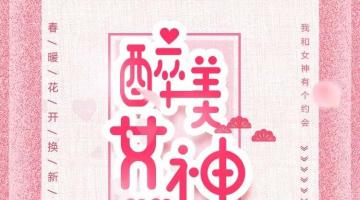 38醉美女神节 免费为您宅男视频污下载家居软装！